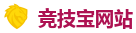 竞技宝 (JJB)官方网站-LOL（s15）全球总决赛竞猜官网